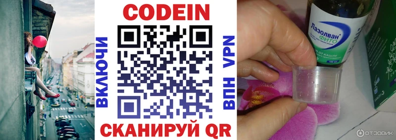 где купить наркоту  Весьегонск  Кодеиновый сироп Lean напиток Lean (лин) 