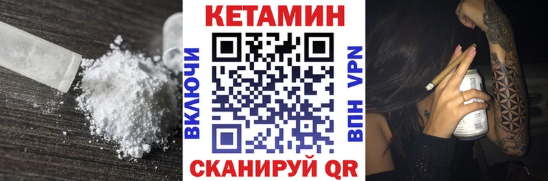 Кетамин ketamine Весьегонск
