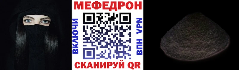 МЯУ-МЯУ mephedrone цены наркотик Весьегонск