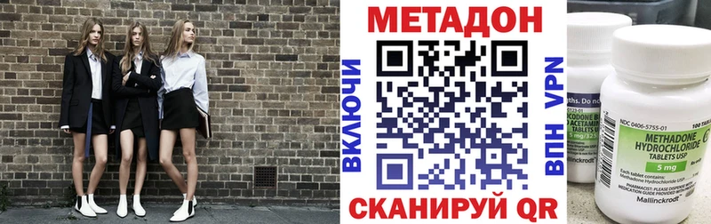 купить наркоту  Весьегонск  МЕТАДОН белоснежный 